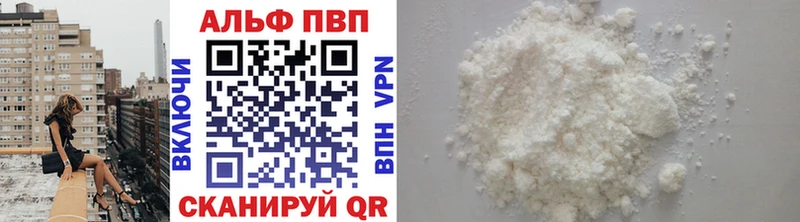 A-PVP мука  Галич 