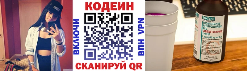 наркошоп  Галич  Кодеиновый сироп Lean напиток Lean (лин) 