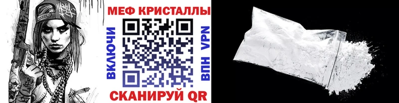 МЕФ кристаллы  хочу наркоту  Галич 