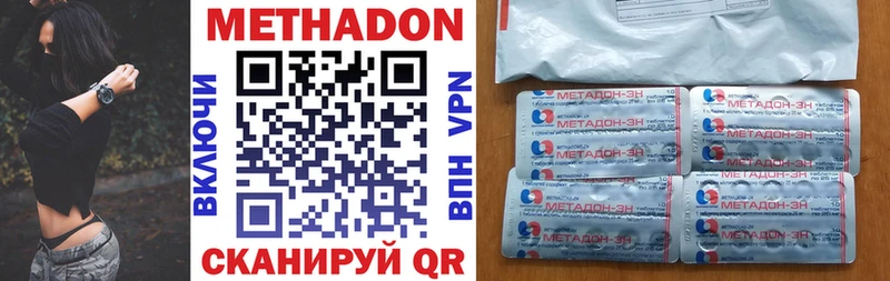 Метадон кристалл  Галич 
